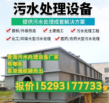 峨山养殖污水处理设备