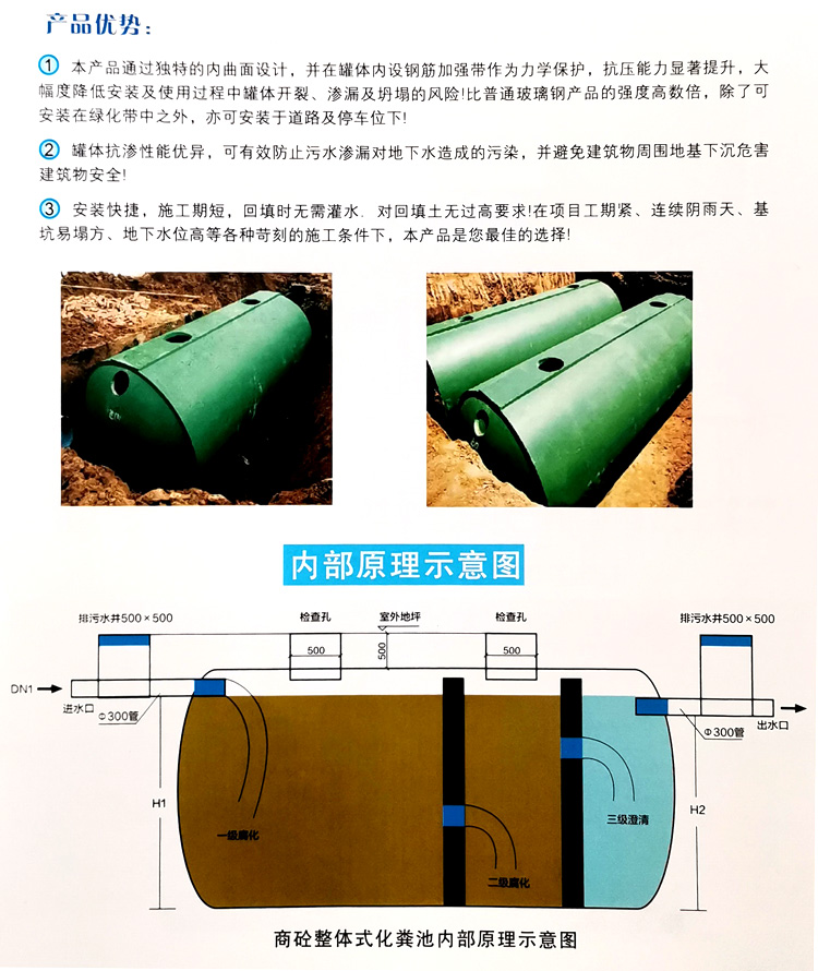 峨山玻璃钢化粪池