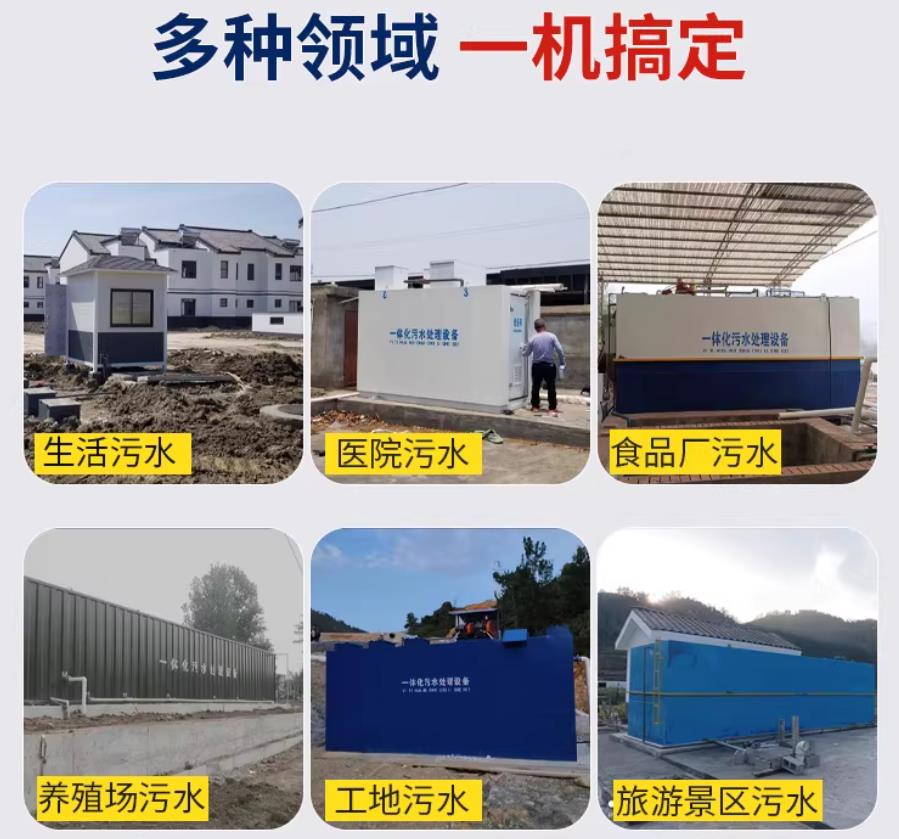 峨山场景全覆盖！甘肃嘉源通一体化污水处理设备，适配城乡工业全场景污水治理