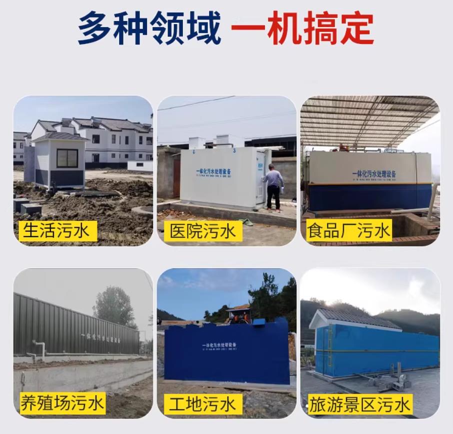 峨山甘肃兰州地埋式污水处理设备厂家｜一体化埋地污水治理设备｜乡镇乡村厂区小区通用解决方案